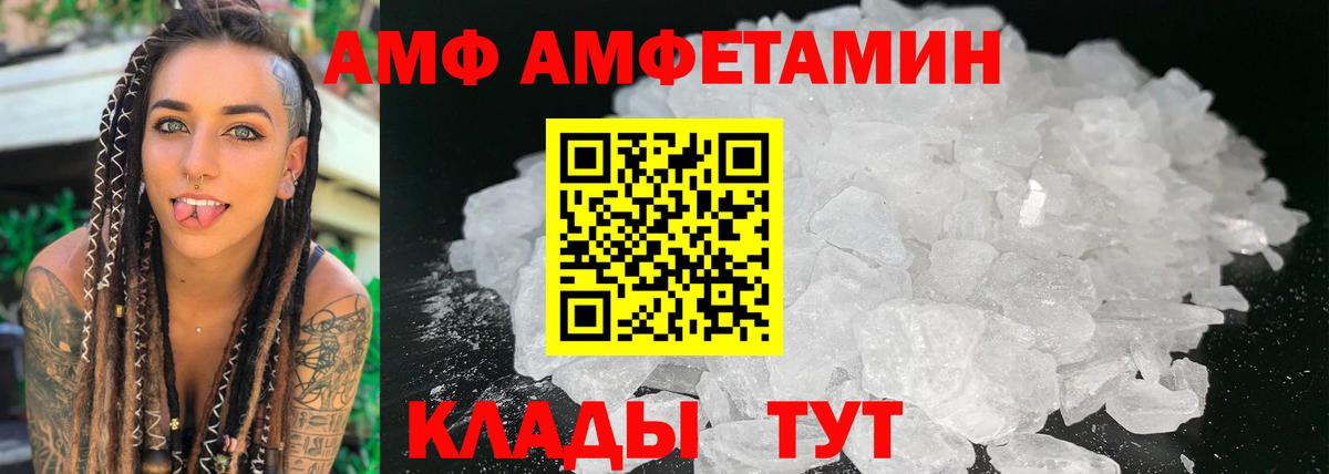 АМФ 97%  Вход с VPN  Великий Новгород 