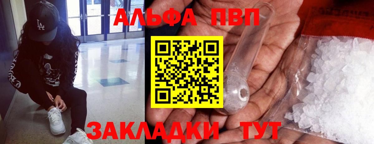Alfa_PVP СК КРИС  Alpha PVP Crystall  Великий Новгород  Вход с VPN 