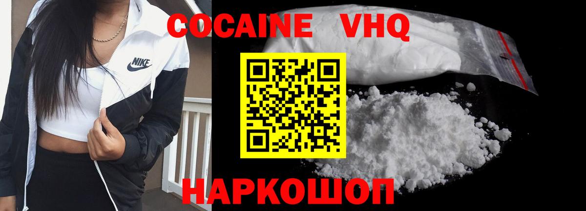 КОКАИН Перу Великий Новгород
