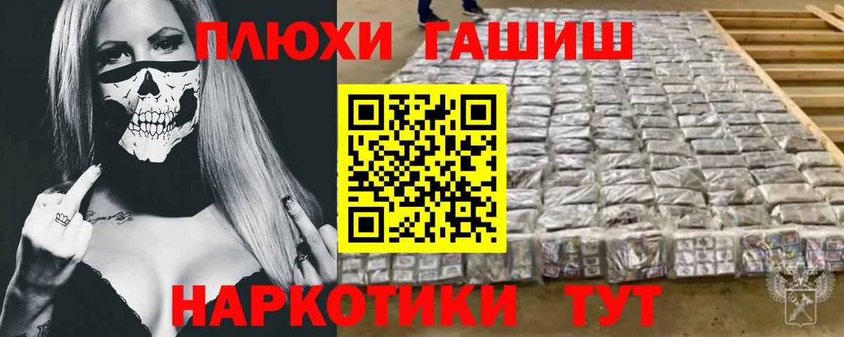 Гашиш  Великий Новгород  Кодеин  Меф МЯУ МЯУ   Вход с VPN  Каннабис  COCAIN 