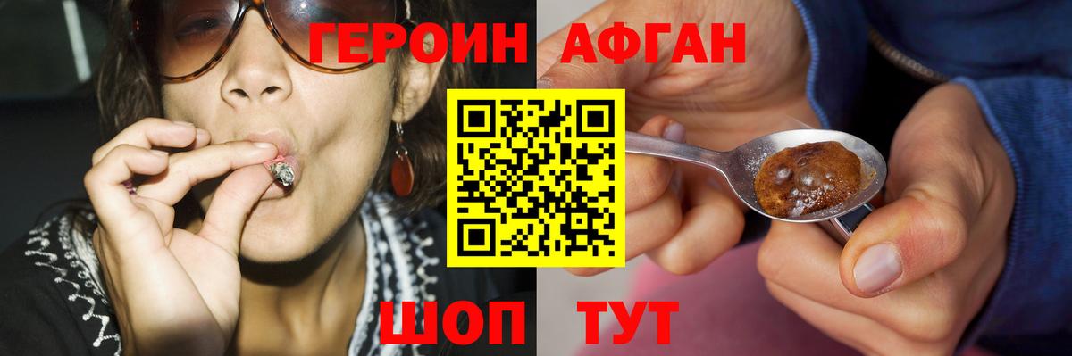 Великий Новгород  Героин белый  Вход с VPN 
