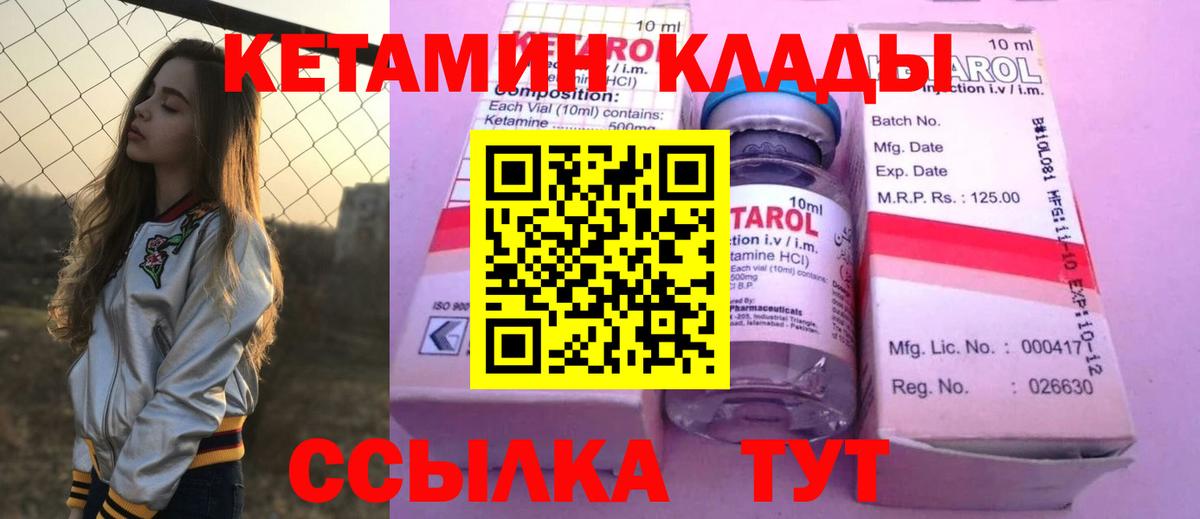 КЕТАМИН VHQ  Вход с VPN  Кетамин ketamine  Великий Новгород 