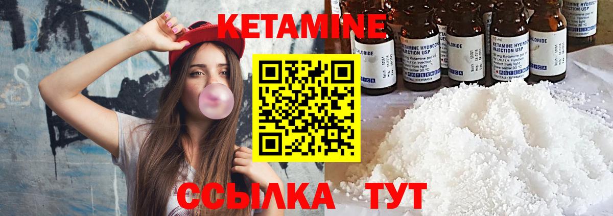 КЕТАМИН VHQ Великий Новгород