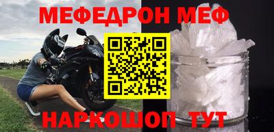 меф VHQ Краснознаменск