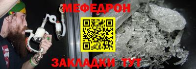 меф VHQ Краснознаменск