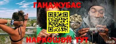 гашишное масло Краснодар