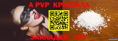 меф VHQ Краснознаменск