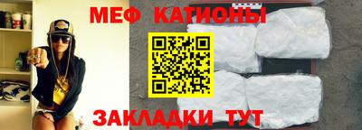 меф VHQ Краснознаменск