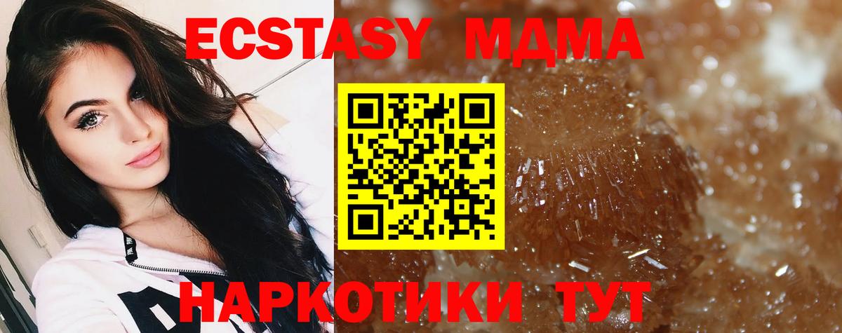 МДМА кристаллы Великий Новгород