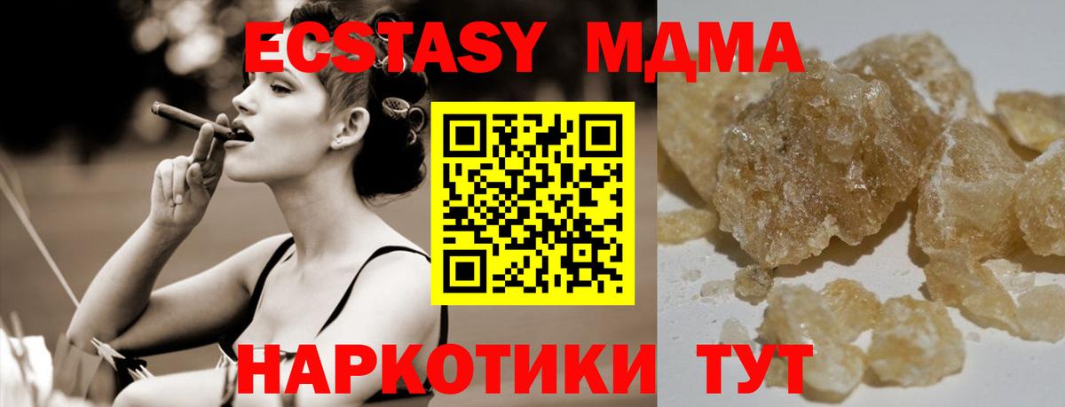 Великий Новгород  МДМА crystal  МДМА crystal  Вход с VPN 