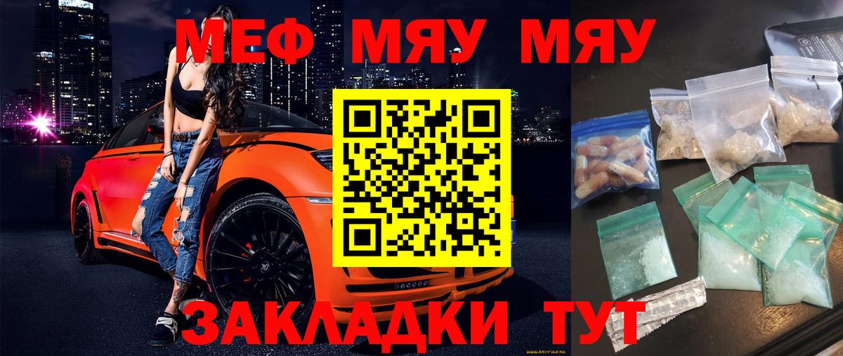 Мефедрон  Вход с VPN  Великий Новгород  Меф mephedrone  МЕФ мука 