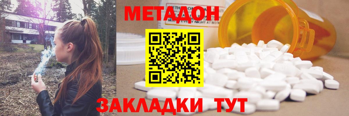 Великий Новгород  МЕТАДОН мёд  Метадон мёд  Вход с VPN 