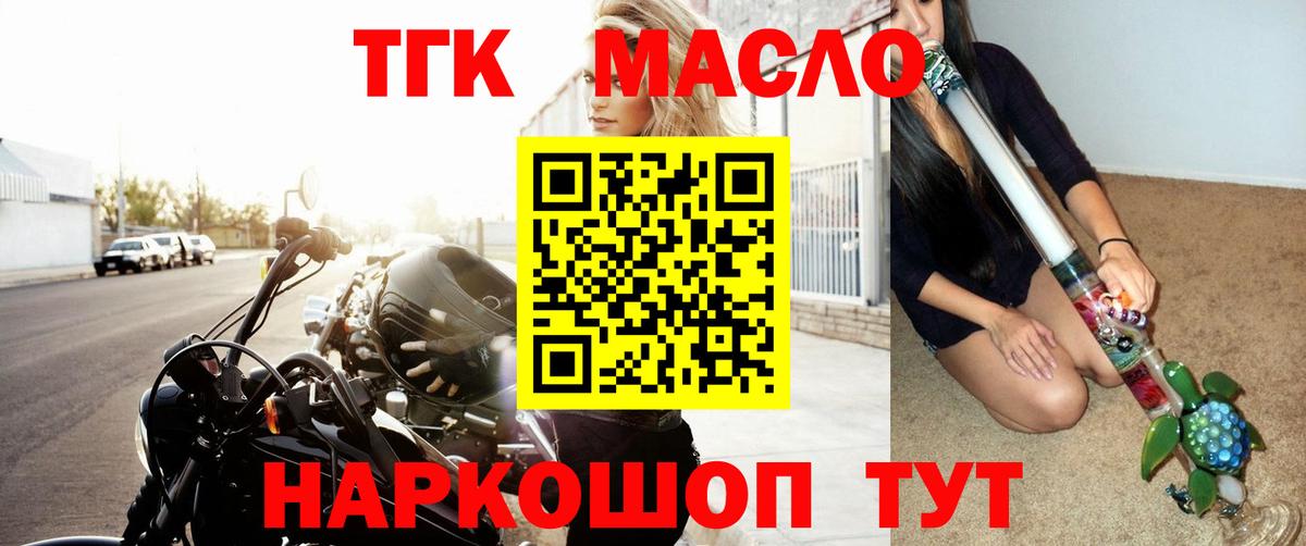 Великий Новгород  цены наркотик  Вход с VPN  ТГК вейп 