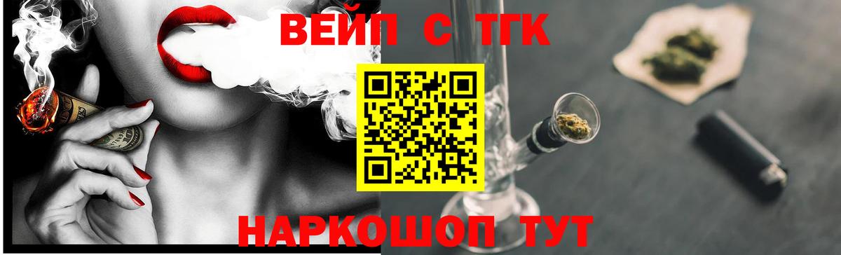 Дистиллят ТГК концентрат Великий Новгород